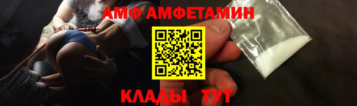 Выкса  АМФ  Вход с VPN  Amphetamine 98% 