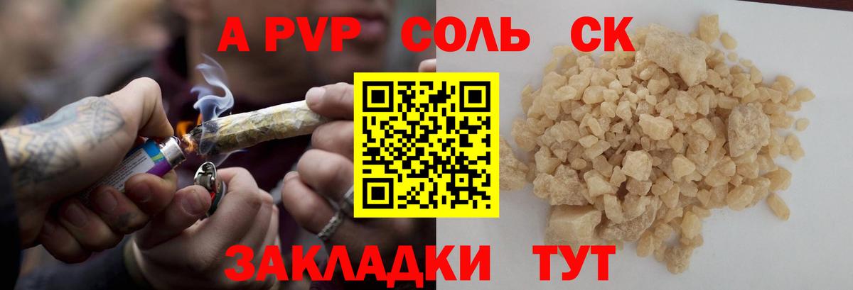 A-PVP крисы CK Выкса