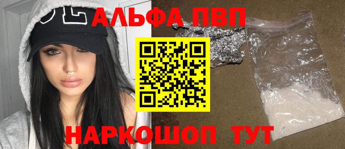 Выкса  A-PVP мука  Альфа ПВП  APVP VHQ  Вход с VPN 