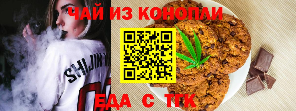 Печенье с ТГК марихуана Выкса