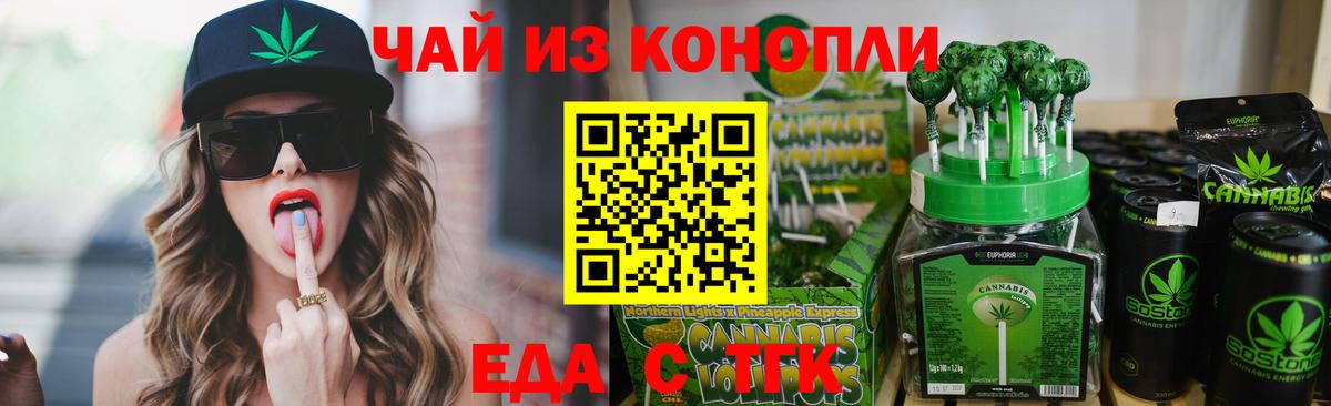Canna-Cookies конопля  Вход с VPN  Выкса 