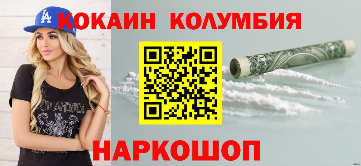 КОКАИН Fish Scale Выкса