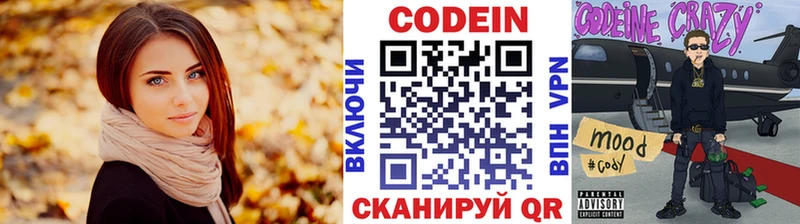 Кодеиновый сироп Lean напиток Lean (лин)  Выкса 