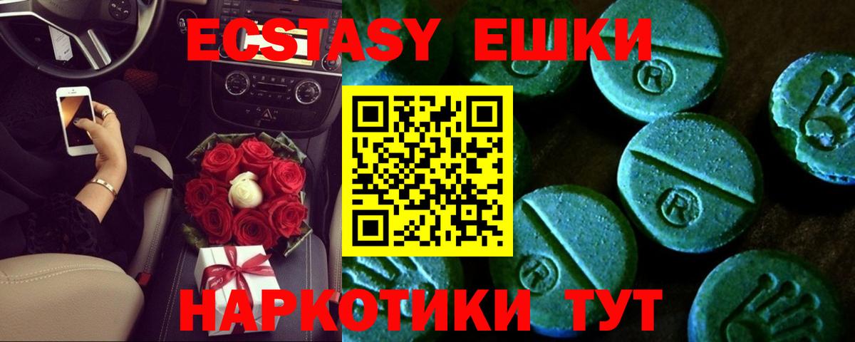 Ecstasy круглые  Экстази  Выкса  Вход с VPN 