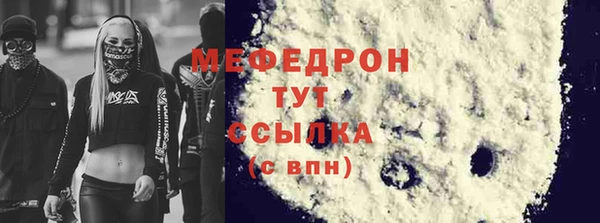 мяу мяу кристалл Алексеевка