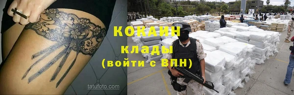 мяу мяу кристалл Алексеевка