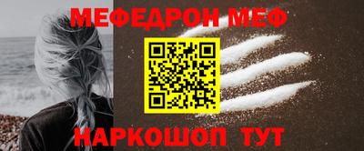 мефедрон мука Малгобек