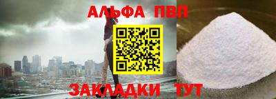Альфа ПВП Моздок