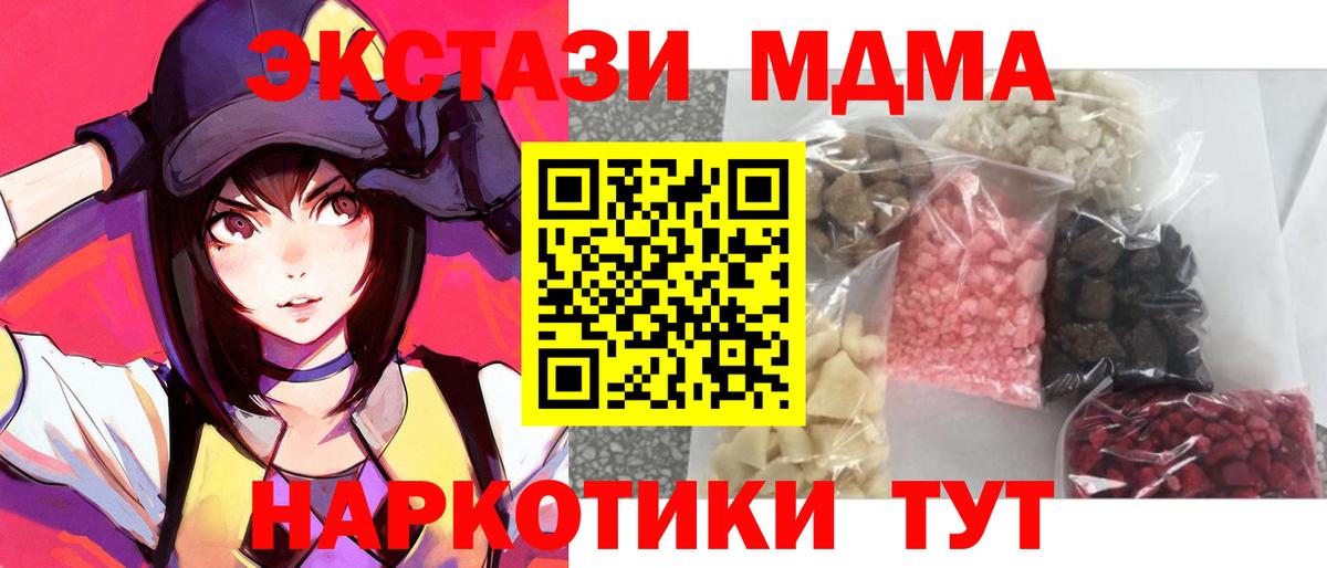 Выкса  МДМА Molly  МДМА  Вход с VPN  МДМА кристаллы 