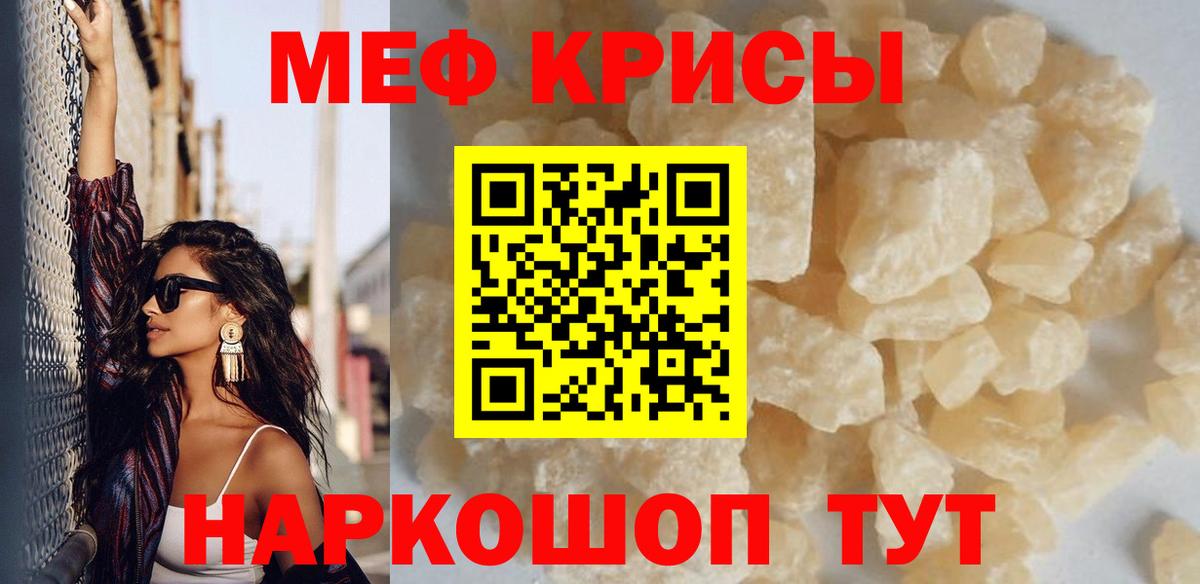 Меф  Мефедрон мяу мяу  Вход с VPN  Мефедрон кристаллы  Выкса 