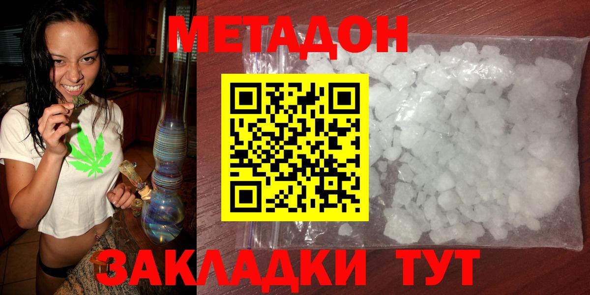 МЕТАДОН белоснежный Выкса