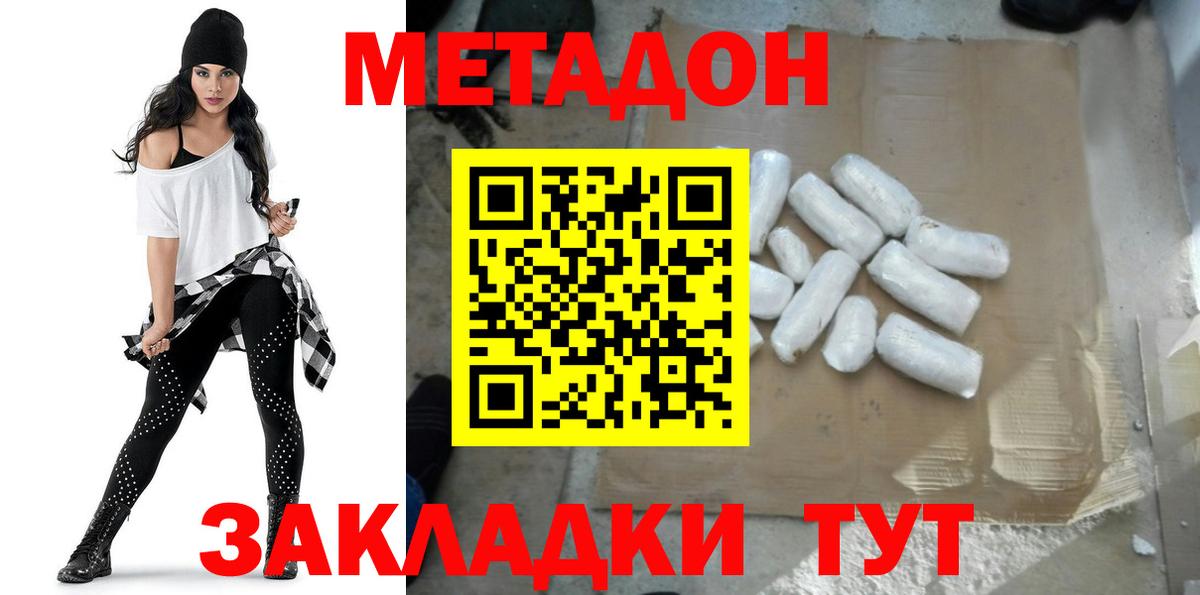 Метадон кристалл  Вход с VPN  Выкса 