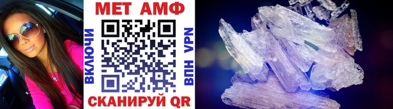 Первитин Methamphetamine  купить   МЕГА как войти  Выкса 