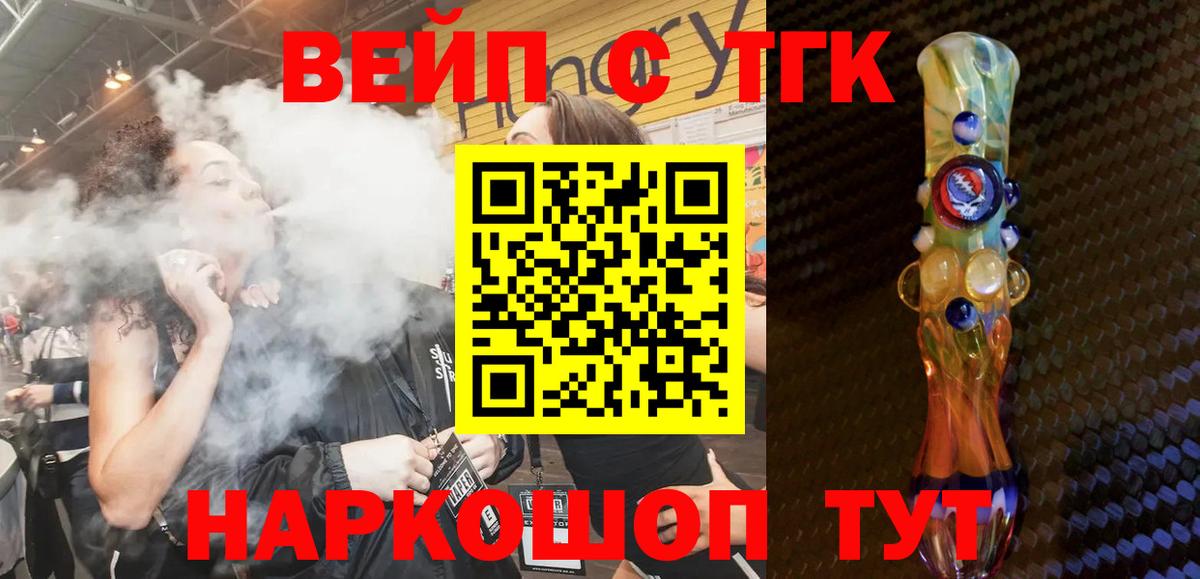 Дистиллят ТГК гашишное масло  Вход с VPN  ТГК вейп  Выкса 
